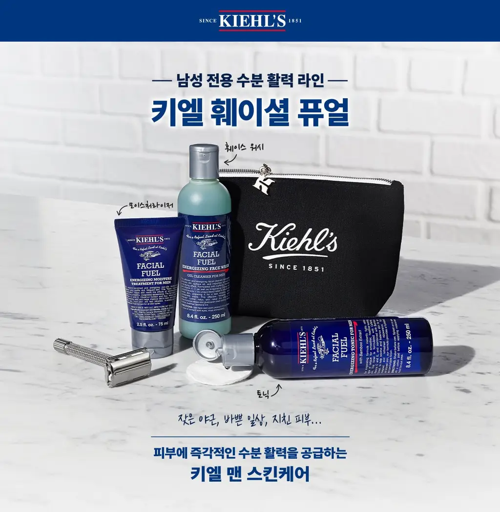 [NEW] 키엘 훼이셜 퓨얼 인비고레이팅 페이스 워시 250ml 상세페이지 3